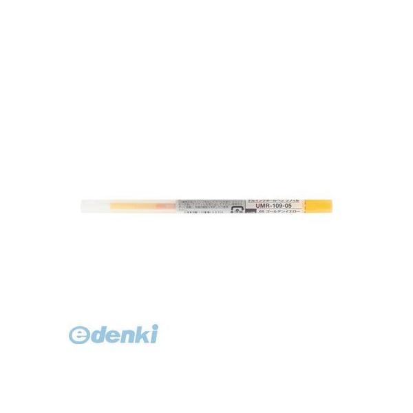 三菱鉛筆  UMR10905.69 スタイルフィット　リフィル　Ｇイエロー【１本】 | 