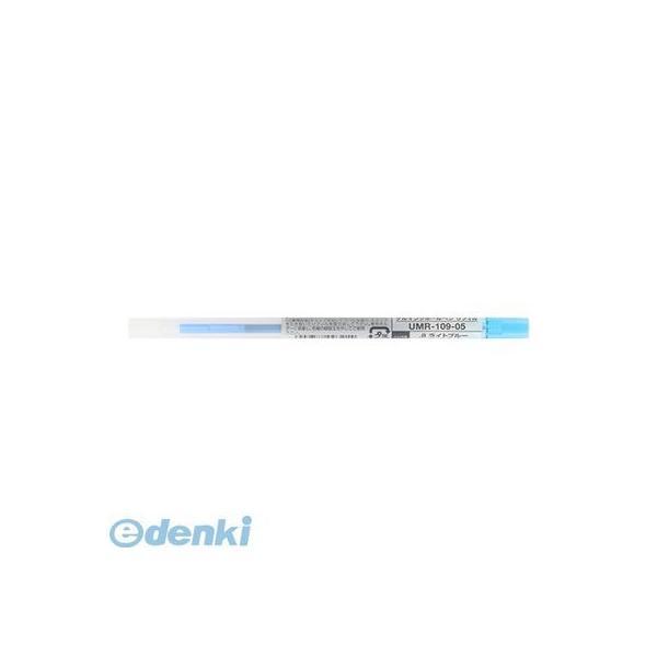 三菱鉛筆  UMR10905.8 スタイルフィット　リフィル　ライトブルー【１本】 | 