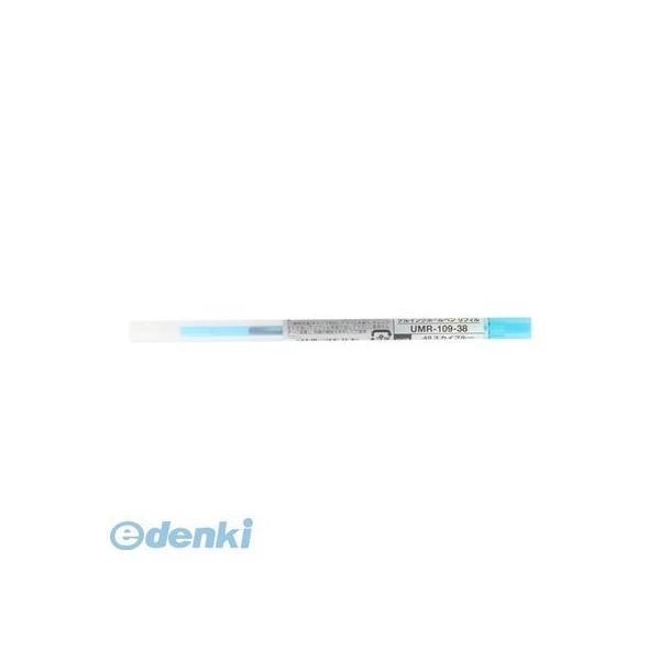 三菱鉛筆  UMR10938.48 ＵＭＲ−１０９−３８　スカイブルー【１本】 | 