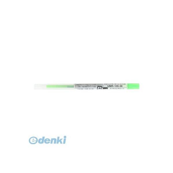三菱鉛筆  UMR10938.5 ＵＭＲ−１０９−３８　ライムグリーン【１本】 | 