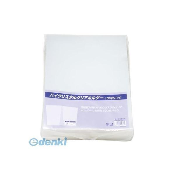 山口工業  YG-110-100HC(R) Ａ４クリアホルダーハイクリスタル１００枚 YG110100HC(R) | 