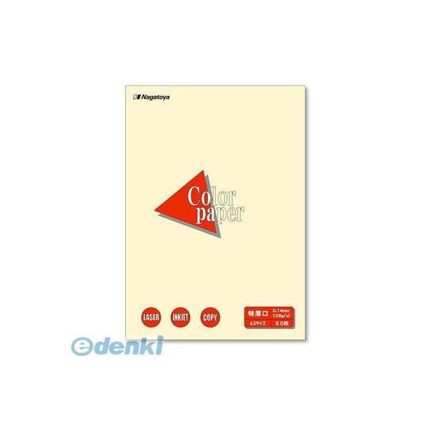 長門屋商店  ナ-1402 カラーペーパーＡ３特厚口５０Ｐ　レモン【５０枚】 ナ1402 Nagatoya 両面印刷対応 | 