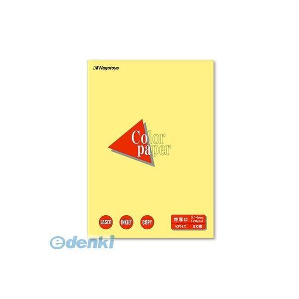 長門屋商店  ナ-1403 カラーペーパーＡ３特厚口５０Ｐ　クリーム【５０枚】 ナ1403 Nagatoya 両面印刷対応 | 