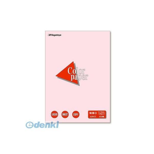 長門屋商店  ナ-1419 カラーペーパーＡ３特厚口５０Ｐ　さくら【５０枚】 ナ1419 Nagatoya 両面印刷対応 | 