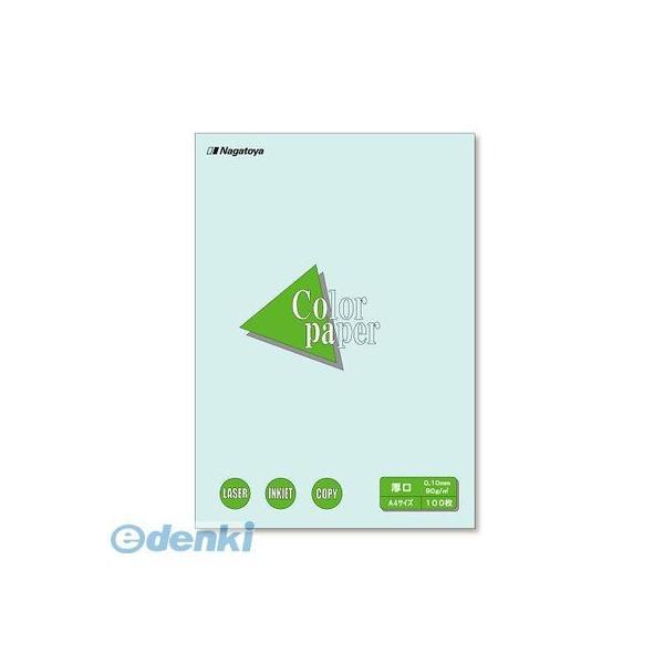 長門屋商店  ナ-3310 カラーペーパーＡ４厚口１００Ｐ　水【１００枚】 ナ3310 Nagatoya 両面印刷対応 コピー用紙 | 