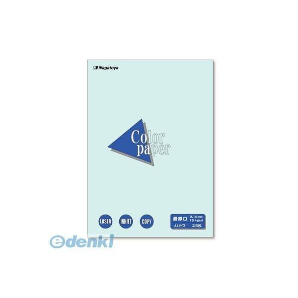 長門屋商店  ナ-3510 カラーペーパーＡ４最厚口２５Ｐ　水【２５枚】 ナ3510 Nagatoya 両面印刷対応 コピー用紙 | 