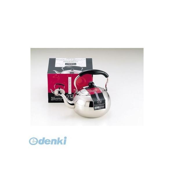 パール金属 ［H-1722］ 月のしずく ステンレス製ケットル2.5L H1722【キャンセル不可】 IH対応 ケトル やかん | 