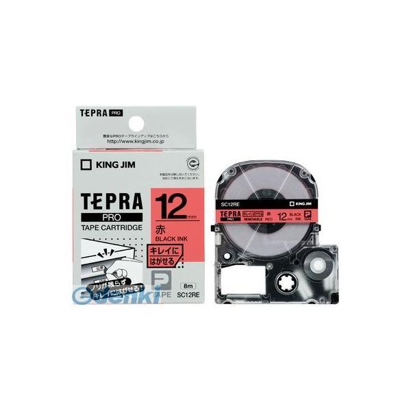 キングジム KING JIM SC12RE テプラＰＲＯテ−プ キレイ 赤／黒文字【１巻８ｍ】 キレイにはがせるラベル 12mm | 