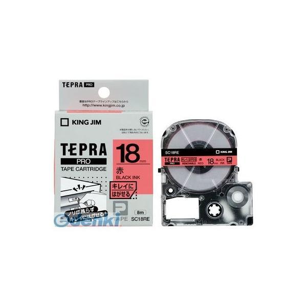 キングジム KING JIM SC18RE テプラＰＲＯテ−プ キレイ 赤／黒文字【１巻８ｍ】 キレイにはがせるラベル 18mm | 
