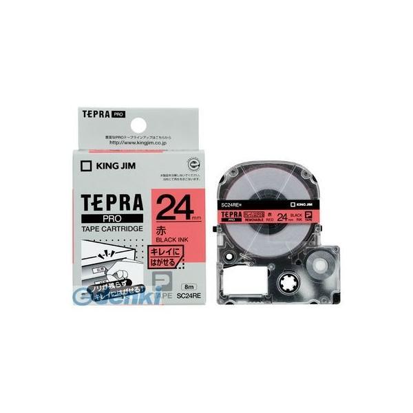 キングジム KING JIM SC24RE テプラＰＲＯテ−プ キレイ 赤／黒文字【１巻８ｍ】 キレイにはがせるラベル 24mm | 