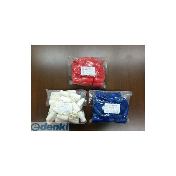 東方電材 V-100ULシロ 【50個入】耐熱ビニルキャップ V100ULシロ | 