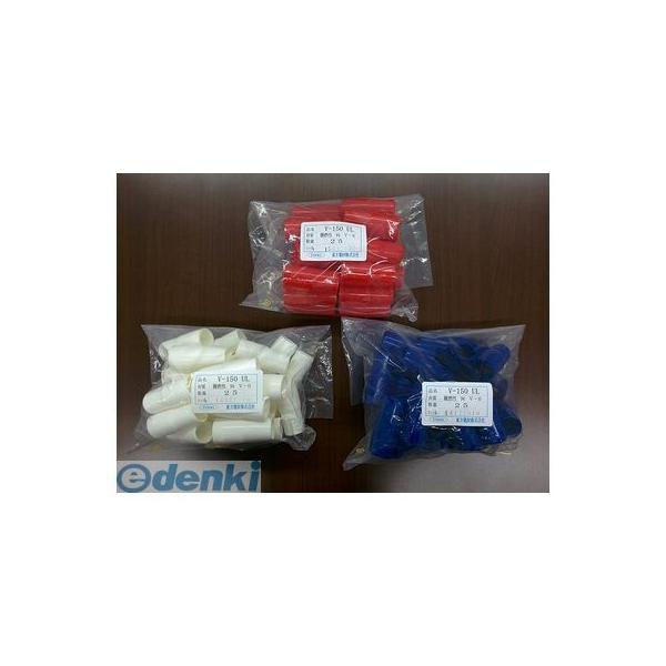 東方電材 V-150ULシロ 【50個入】耐熱ビニルキャップ V150ULシロ | 