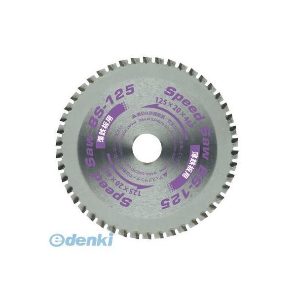 【個数：1個】若井産業 WAKAI 796010B スピードソー 796010B 100x36t 板金用 796010B 薄鋼板用 | 