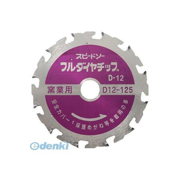 【個数：1個】若井産業 WAKAI 7912100 スピードソー 7912100フルダイヤ 窯業系サイデング 7912100 | 