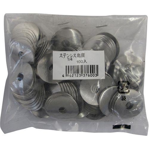 あすつく対応 「直送」 ダイドーハント 00037600 ステンレス亀座 １／４ １００個入 |  | 01