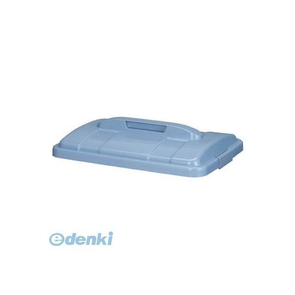 新輝合成  00054 セレクトペールC−90フタ ブルー | 