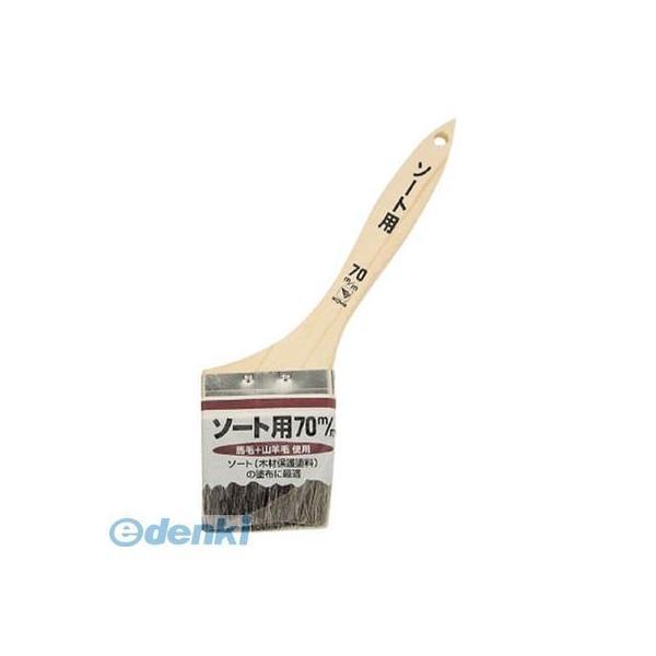 インダストリーコーワ  11269 クレオソート用ハケ70mm 【10個入】 ソート用刷毛 4972883112698 KOWA | 