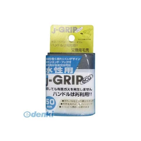 直送 代引不可・他メーカー同梱不可 インダストリーコーワ 12116 J GRIPECOスペア水性用 50mm 交換用毛先 J-GRIP 水性用50毛 | 