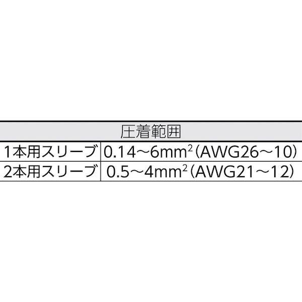 あすつく対応 「直送」 日本ワイドミュラー  1444050000 圧着工具 ＰＺ ６ Ｒｏｔｏ Ｌ 圧着範囲０．１４〜６ｓｑｍｍ |  | 02
