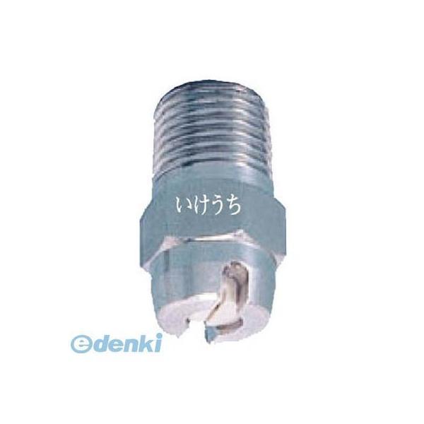 【個数：1個】いけうち  14MVEP8019S303 均等扇形ノズル ステンレス鋼303製 1／4オス 80° | 
