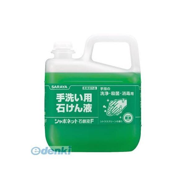 【個数：1個】サラヤ  23244 シャボネット石鹸液F5KG | 