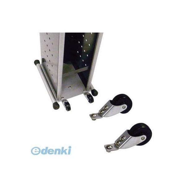 ミヅシマ工業 2384005 キャスター【かさっぱオプション】 238-4005 専用 かさっぱ専用キャスター | 