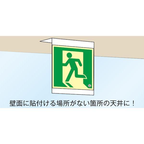 あすつく対応 「直送」 日本緑十字社 377002 高輝度蓄光ステッカー標識用プレート 天井用 ＴＡＰ１５１５ １８０×１５０ｍｍ アルミ製 |  | 02