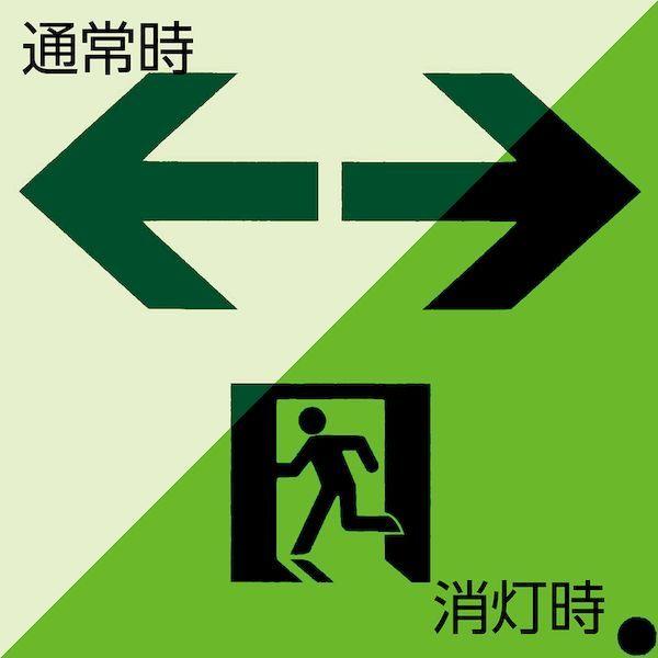 あすつく対応 「直送」 日本緑十字社 377963 高輝度蓄光避難誘導ステッカー標識 非常口⇔ ＡＳＮ９６３ １２０×１２０ Ａ級認定品 | ブランド登録なし | 02