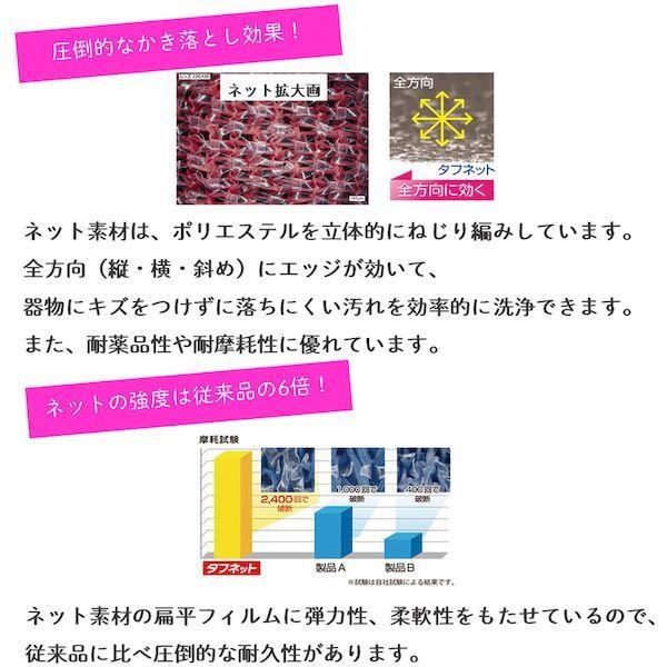 あすつく対応 「直送」 キクロン  510498 スポンジ プロ タフネット 赤 |  | 04