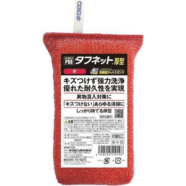 あすつく対応 「直送」 キクロン  510498 スポンジ プロ タフネット 赤 |  | 06