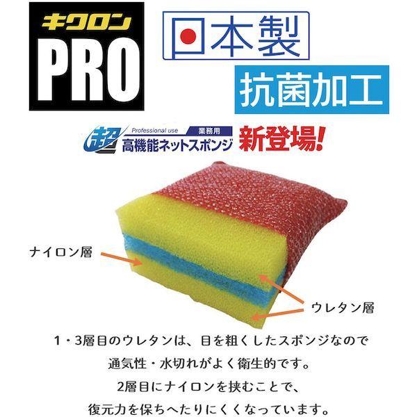 あすつく対応 「直送」 キクロン  510511 スポンジ プロ タフネット 黄 |  | 02
