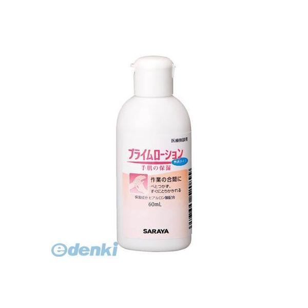 あすつく対応 「直送」 サラヤ 52089 プライムローション無香60mL | 