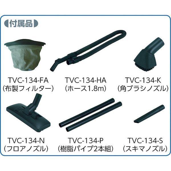 あすつく対応 「直送」 トラスコ中山  5606101000 業務掃除機 乾湿両用クリーナーＴＶＣ１３４Ａ用モーター台 黒 TRUSCO 業務掃除機 |  | 01
