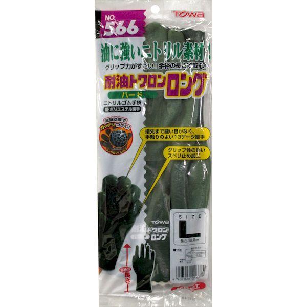 あすつく対応 「直送」 【個数：1個】 トウワコーポレーション  566L ニトリルゴム手袋 耐油ハードロング Ｌ |  | 07