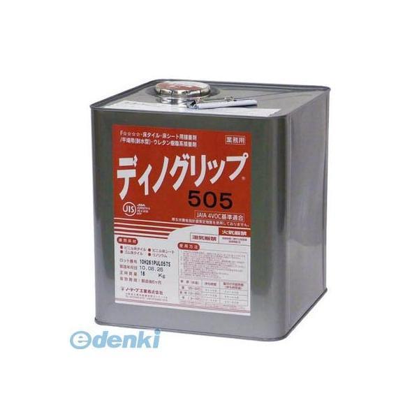 ミヅシマ工業  5880070 ディノグリップ505 | 