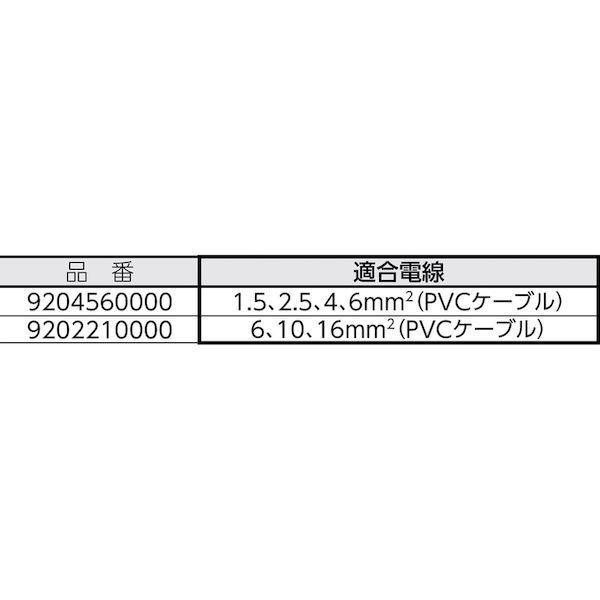 あすつく対応 「直送」 日本ワイドミュラー  9202210000 ワイヤーストリッパー Multi Stripax 6−16sq｜ideca｜02