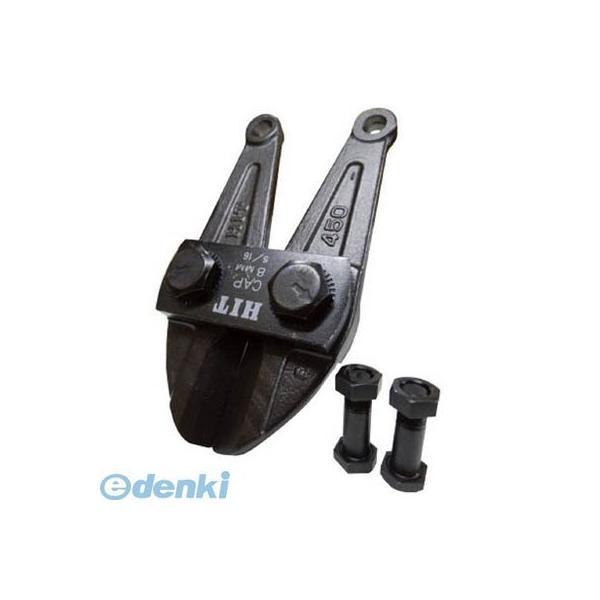 ヒット商事  BCC450F 絶縁ボルトクリッパ 替刃 BCC450F | 