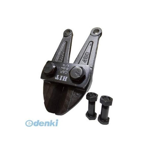 ヒット商事  BCC600FN 絶縁ボルトクリッパー替刃 BCC600FN | 