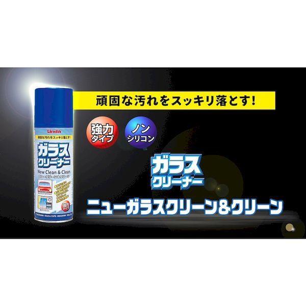あすつく対応 「直送」 横浜油脂工業 BZ26 ニューガラスC＆C |  | 01