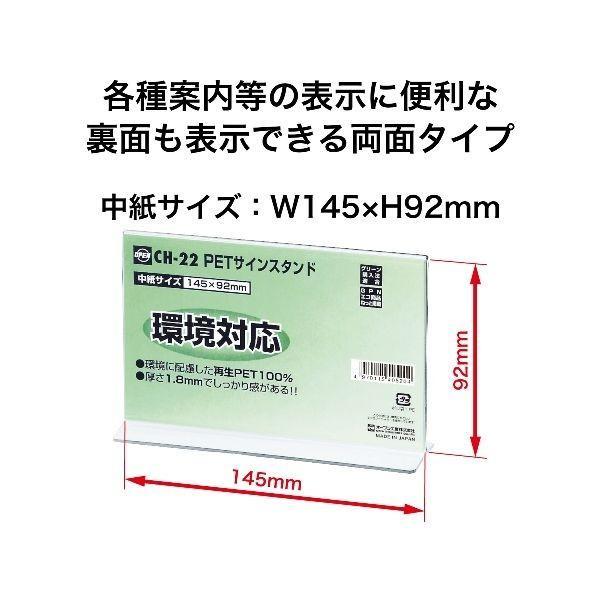 オープン工業  CH22 PETサインスタンド T型 【5個入】 |  | 01