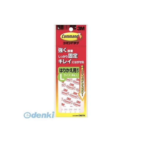 ３Ｍ  CM2TN コマンドタブ 貼り替え用 Lサイズ 4枚入り CM2TN スリーエム 粘着フック はりかえ用 両面粘着テープ | 