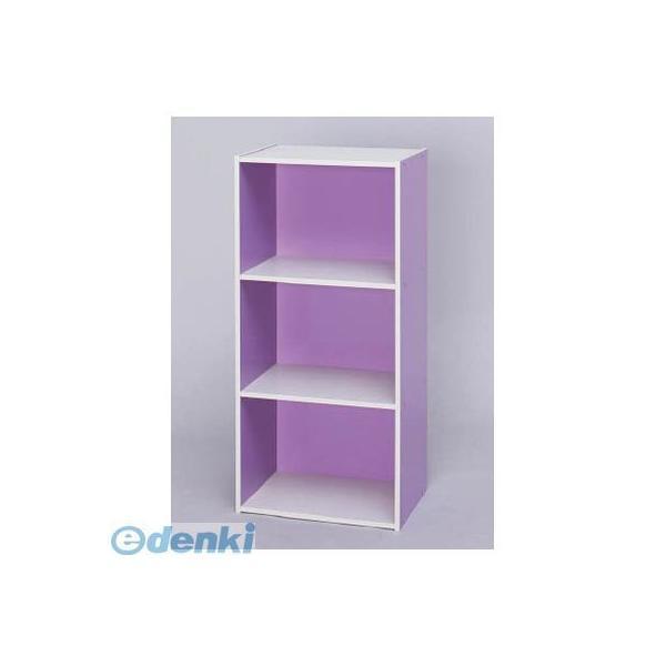 アイリスオーヤマ  CX3PPW CBボックス CX−3 パープルオフホワイト 4905009994366 カラーボックス | 