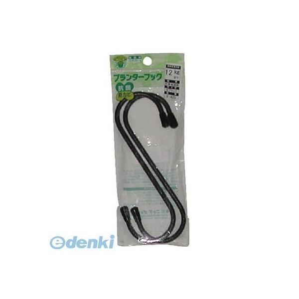 あさってつく対応 直送 代引不可・他メーカー同梱不可 ニッサチェイン F825 プランターフック【キャンセル不可】 | 