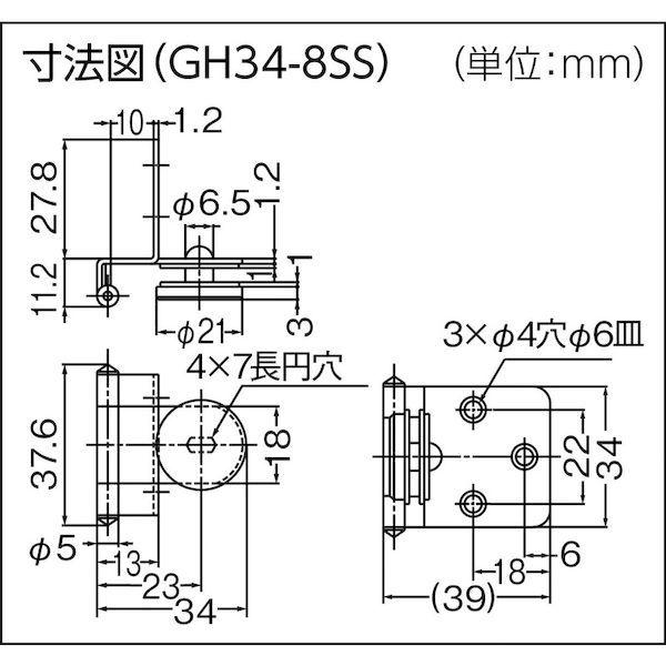 あすつく対応 「直送」 スガツネ工業  GH348SS １７００８３５３０ ＧＨ３４−８ＳＳステンレス鋼製ガラス蝶番 GH34-8SS |  | 02