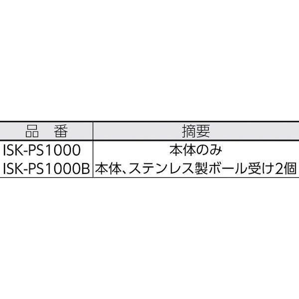 【個数：1個】 育良精機 ISKPS1000B パイプスタンド ＩＳＫ−ＰＳ１０００Ｂ ボール受け付 ４０５０４ イクラ IKURA |  | 01