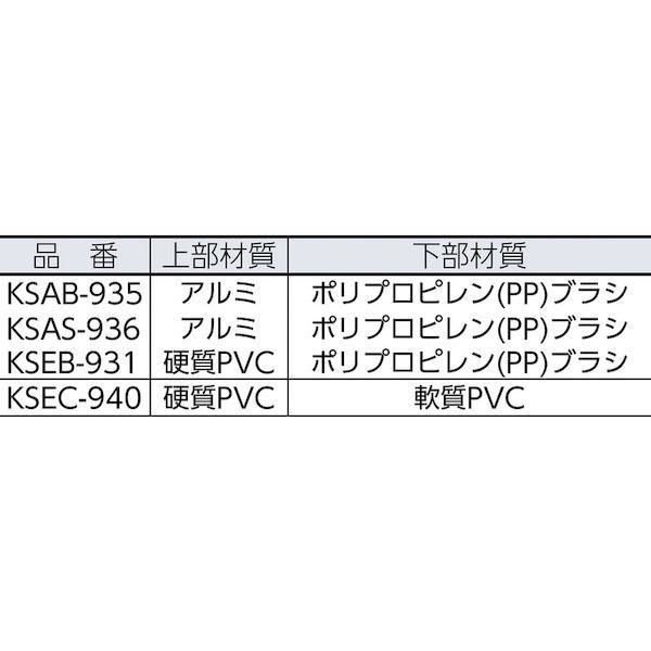 光 KSAS936 ストップすきま風 ブラシタイプ KSAS−936 シルバー STOPすきま風 HIKARI PPブラシ |  | 01