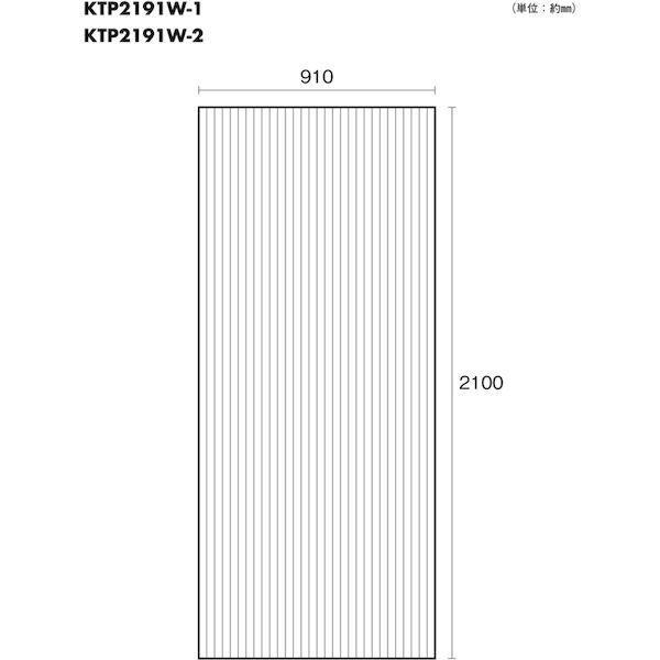 【個人宅配送不可】光 KTP2191W2 直送 代引不可・他メーカー同梱不可 ポリカ中空ボード スモーク ９１０×２１００×４ |  | 02