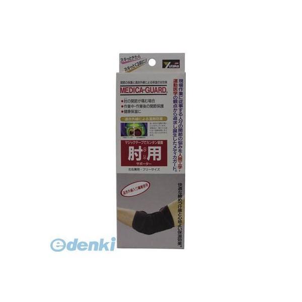 ユタカメイク MG08 保護サポーター メディカガード肘 フリー左右兼用【キャンセル不可】 | 