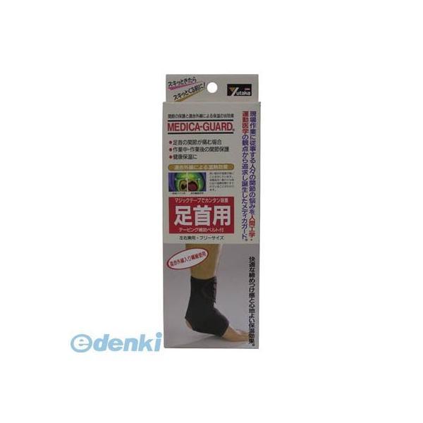 ユタカメイク MG11 保護サポーター メディカガード足首 フリー左右兼用【キャンセル不可】 | 