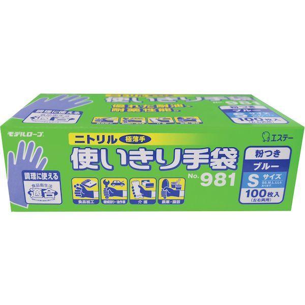 あすつく対応 「直送」 エステー NO981SB モデルローブニトリル使いきり手袋 粉つき Ｓブルー ＮＯ９８１ |  | 01